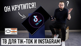 Самый необычный телевизор в мире для TikTok и сториз в Instagram