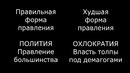 Аристотель: О Политике – 2350 лет назад