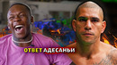 Исраэль Адесанья ответил Алексу Перейра на вызов / Прохазка – Перейра остановка боя / Звуки ММА