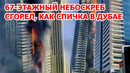 Мощный взрыв на заводе в США! Пожар на НПЗ в Техасе