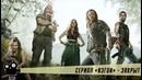Самые интересные новости о сериалах 2017. Подводим итоги недели (Выпуск Апрель №24)