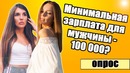 Сколько должен зарабатывать мужчина Средняя зарплата в Москве