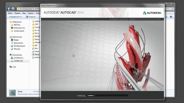 Установка autocad 2014