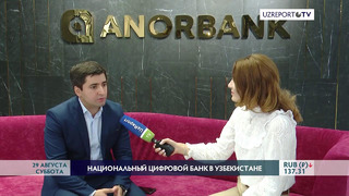 Anorbank – национальный цифровой банк в Узбекистане
