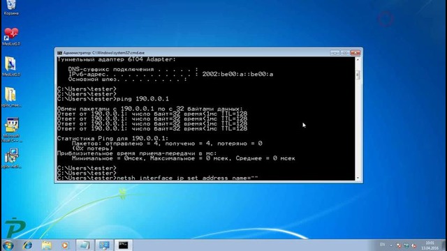 Компьютерга мантиқий, статик IP адрес бериш