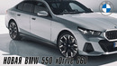 Новая BMW 550 xDrive