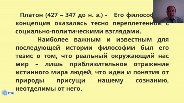 Философия. Основные этапы мировой философии