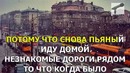 (Караоке) HOMIE – Безумно можно быть первым