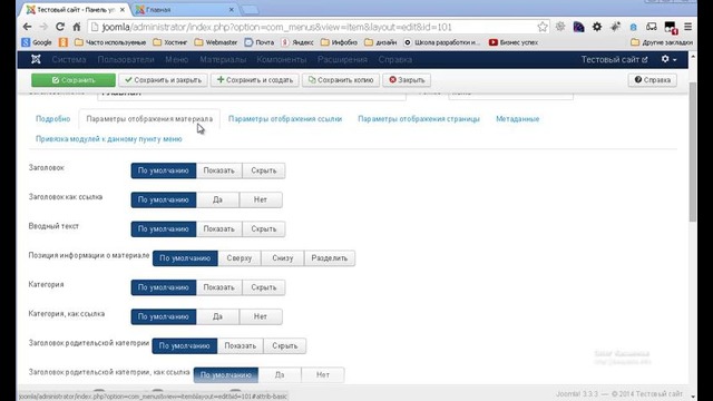 Joomlada sayt yaratish10-dars (add-menu)