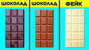 Ложь О Еде, Которую Вы Не Знали