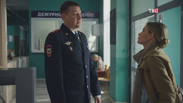 Бродяга 2 – 1 серия | 2025