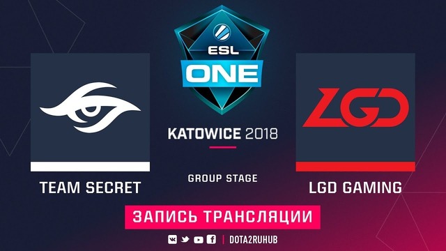 ESL One Katowice 2018 Major – Secret vs LGD Gaming (Game 2, Group B)