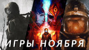 Главные игры ноября 2024! S.T.A.L.K.E.R. 2, Metal Gear Solid Delta, Metro Awakening, Slitterhead
