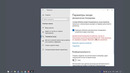 Как блокировать Windows 10 с помощью Bluetooch Динамическая блокировка