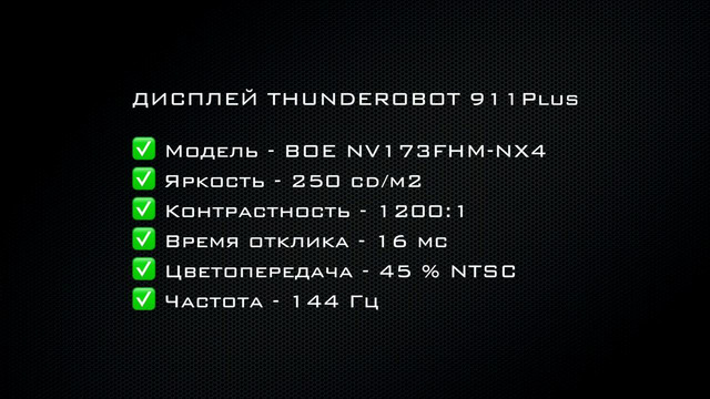 Китайские игровые ноутбуки с Aliexpress. Обзор MACHENIKE S15 и THUNDEROBOT 911Plus