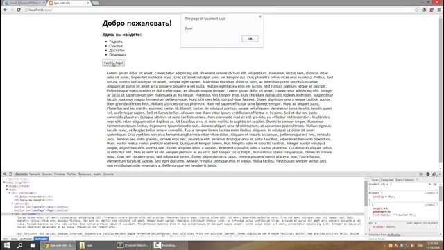 Javascript. Простой Ajax-сайт