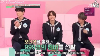 76 Idol Room x TXT [рус. саб]