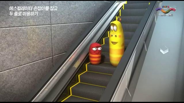 Larva Clip] The Subway Escalator