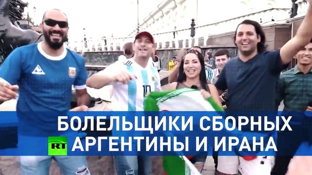 Болельщики сборных разных стран исполняют «Калинку»