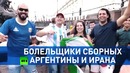 Болельщики сборных разных стран исполняют «Калинку»