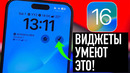 IOS 16 фишки: настройка экрана блокировки, виджеты! Как откатиться с iOS 16 на iOS 15? Обзор айос 16