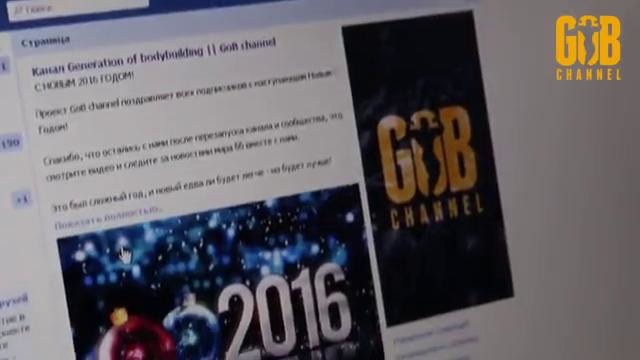 Gob channel в 2015 году итоги, тренировки, ответы подписчикам