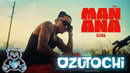 Ozuna – Mañana (Video Oficial) | Ozutochi