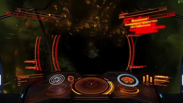 Elite Dangerous – Thargoid Interception