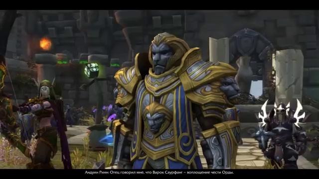 Warcraft Битва за Азерот – Битва за Лордерон – Андуин и Саурфанг Cinematic (RUS)