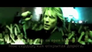 Bon Jovi – It’s My Life (с переводом)