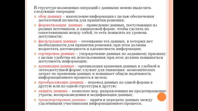 Тема 10 курс 1 информатика