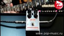 01) Педаль эффектов XOTIC BB Preamp MB