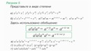 03. Умножение степеней с одинаковыми основаниями