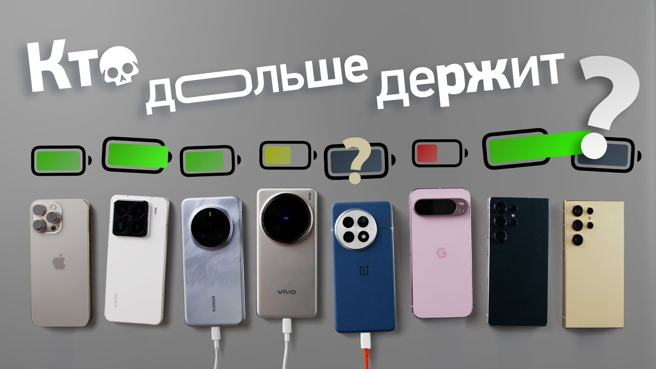 Что можно сделать из старого андроида Битва батарей! Samsung S25 Ultra против iPhone 16 Pro Max, S24 и других Android 