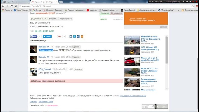 PeakAngle Дрифт