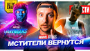 МСТИТЕЛИ ВОЗВРАЩАЮТСЯ! и анонсы новых фаз студии Марвел c Комик-Кона 2022 | Новости Кино №151