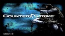 Counter-Strike 1.6 – Никто в контру так не играет