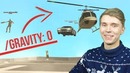 Отключил гравитацию! сломал сервер! сделать так же в gta samp