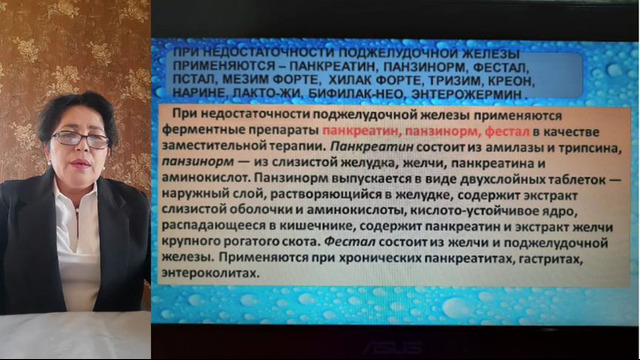 Средства, влияющие на ЖКТ. часть 1