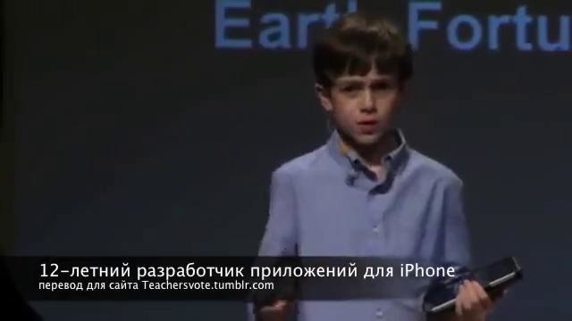 12-летний разработчик программ для iPhone