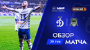 Обзор матча «Динамо» – «Краснодар» | Мир РПЛ 2025/26