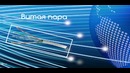 Способы передачи информации