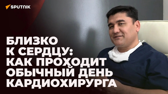 Как работает ташкентский хирург, ставший звездой соцсетей