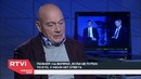 Владимир Познер – Трамп госканалы и обвинения против России – На троих