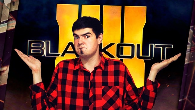 [TheDRZJ] Call of Duty Black Ops 4 Blackout – Обзор. Лучшая Королевская Битва