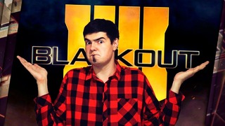 [TheDRZJ] Call of Duty Black Ops 4 Blackout – Обзор. Лучшая Королевская Битва