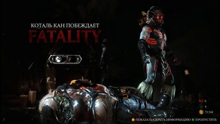 Олег Брейн: Mortal Kombat X – Самые Мерзкие Fatality