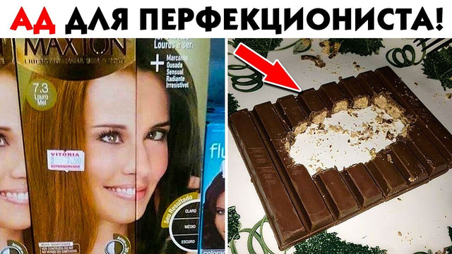 55 Лютых Несовершенств, Которые Шокируют Перфекционистов