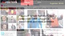 Русский пилот заставил Запад переосмыслить Россию