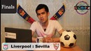 Football Fan #2 – Biz kutgan 6 ta final